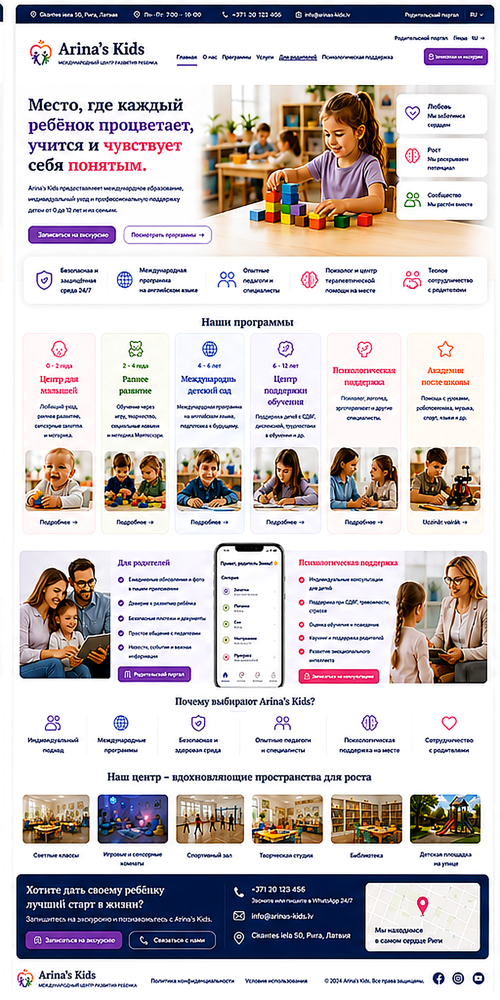 Arina's Kids Russian website